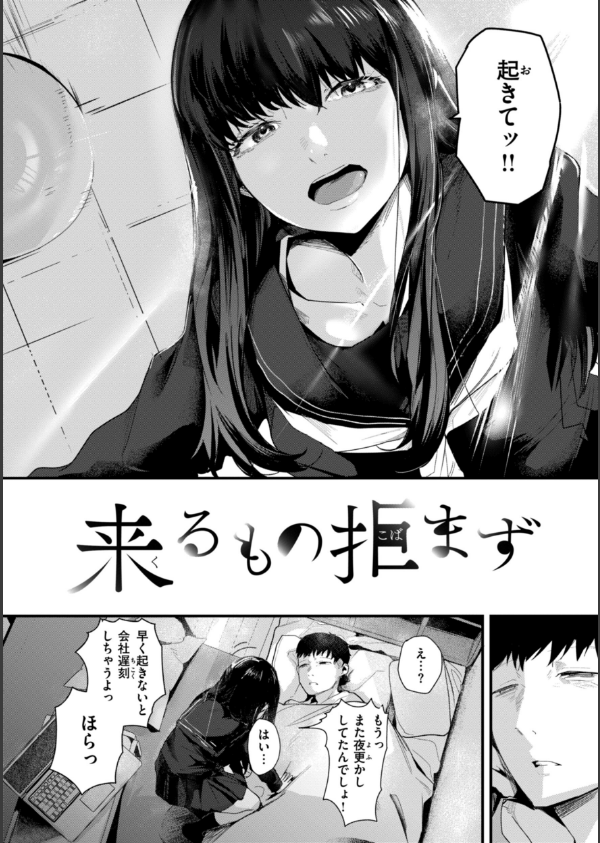 奇天烈ポルノ全集 【デジタル特装版】_12枚目の画像